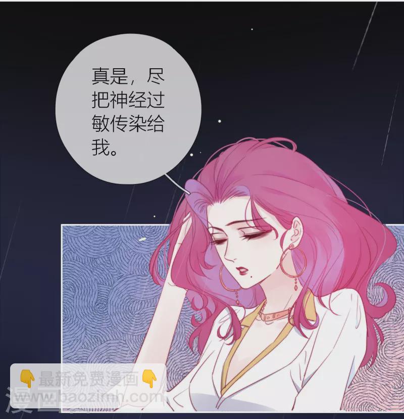 第2话 秘书的婚事-第3话