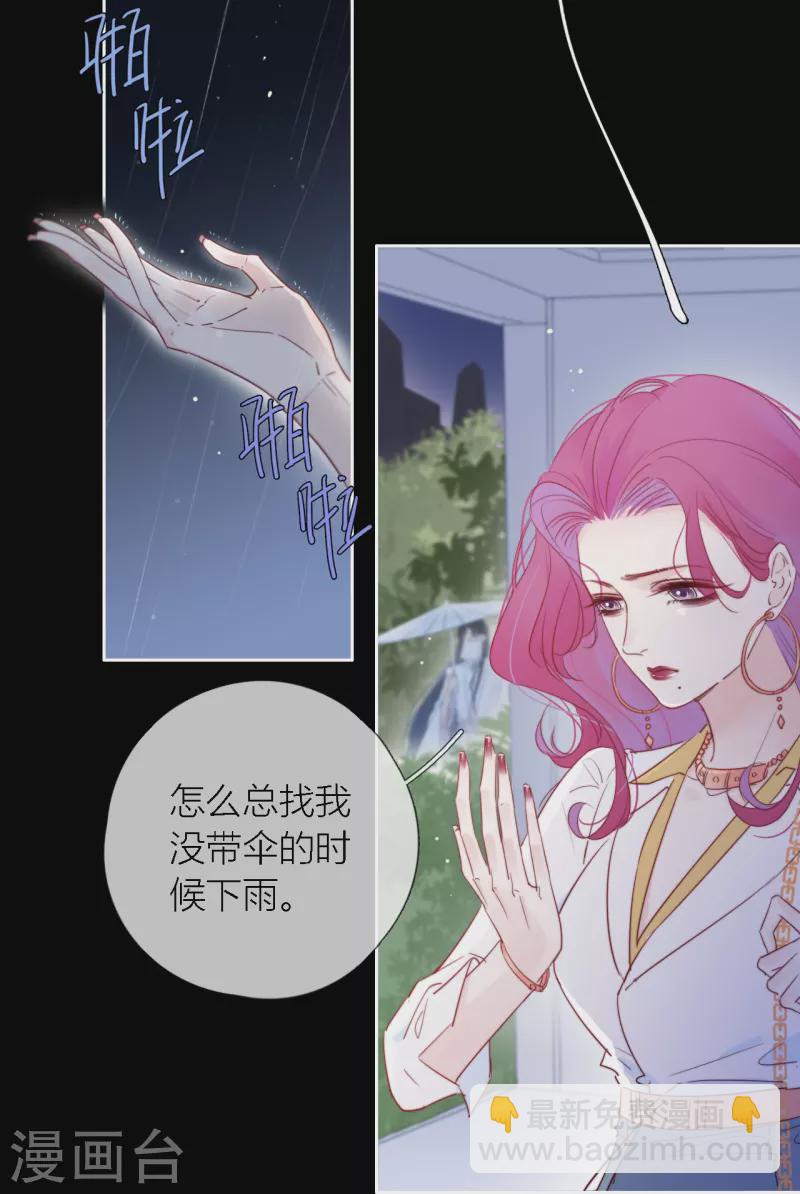 第2话 秘书的婚事-第3话