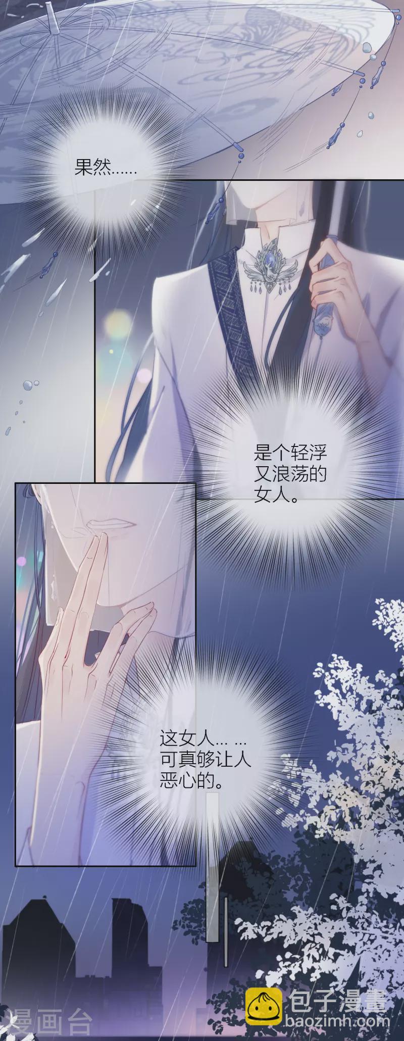 第2话 秘书的婚事-第3话