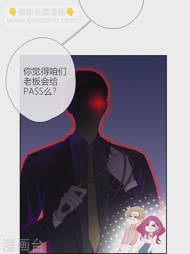 第2话 秘书的婚事-第3话