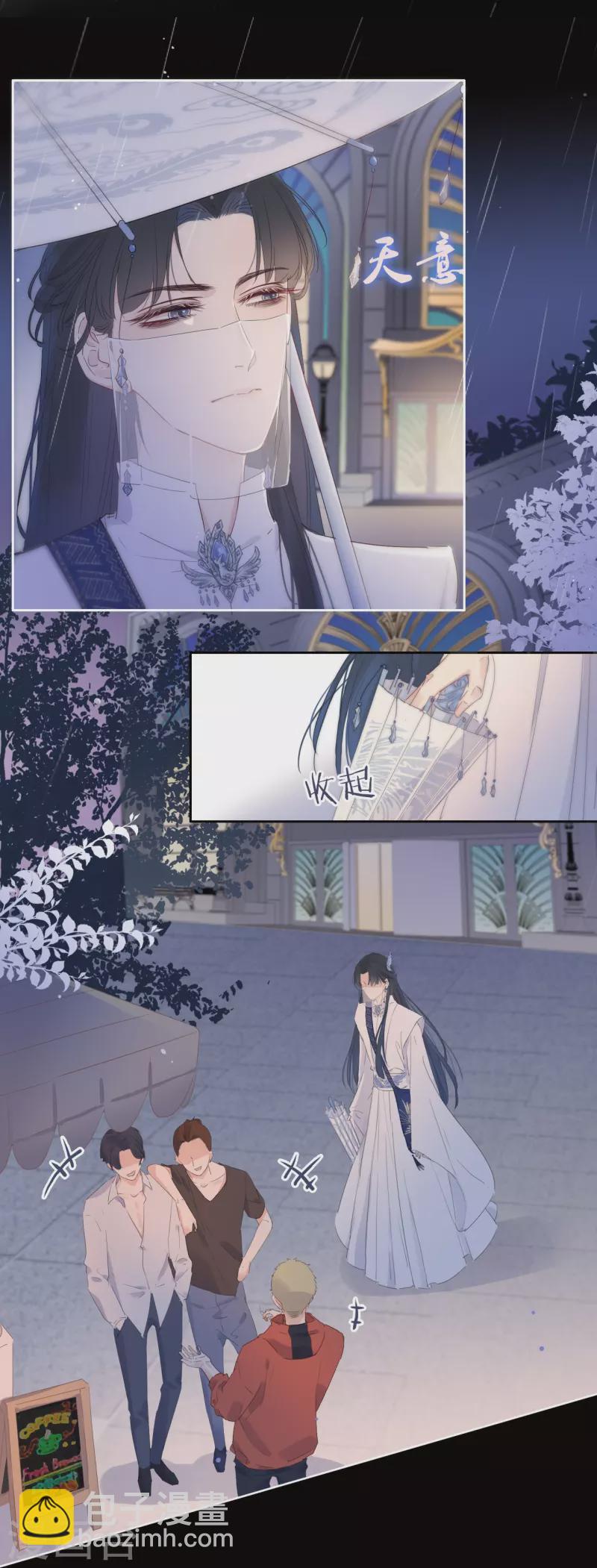 第2话 秘书的婚事-第3话