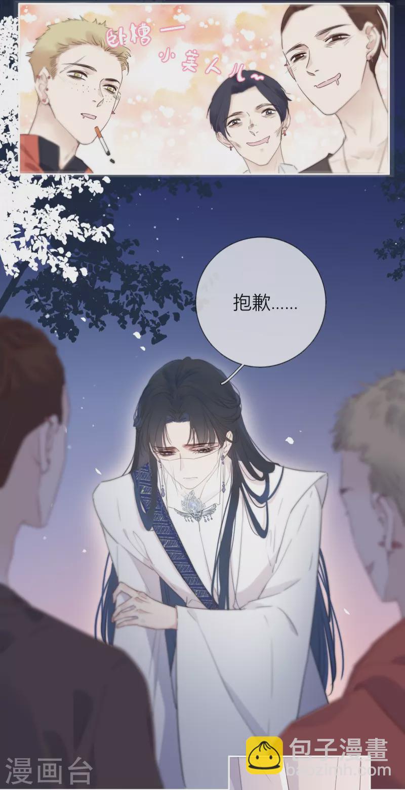 第2话 秘书的婚事-第3话