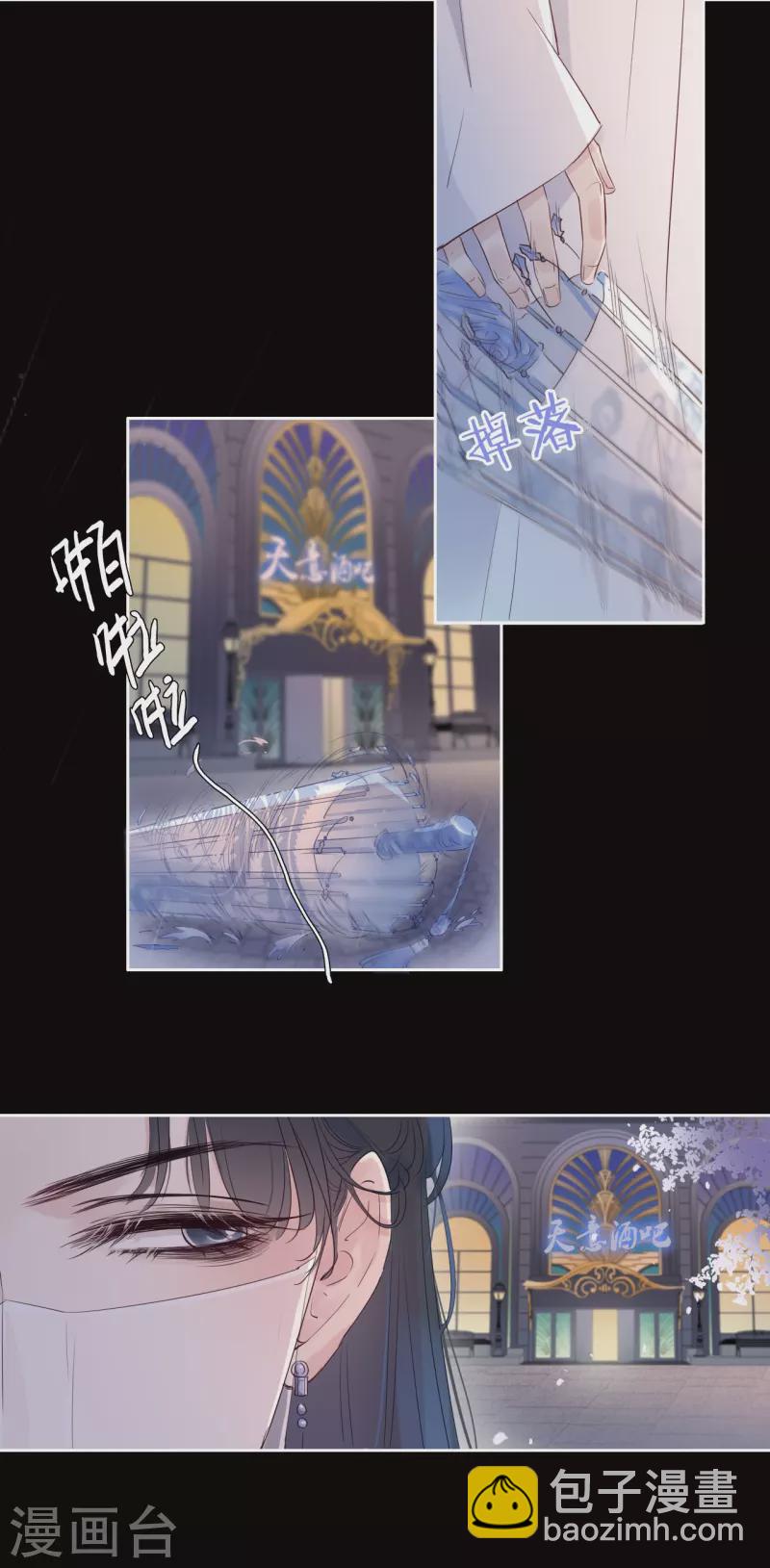 第2话 秘书的婚事-第3话