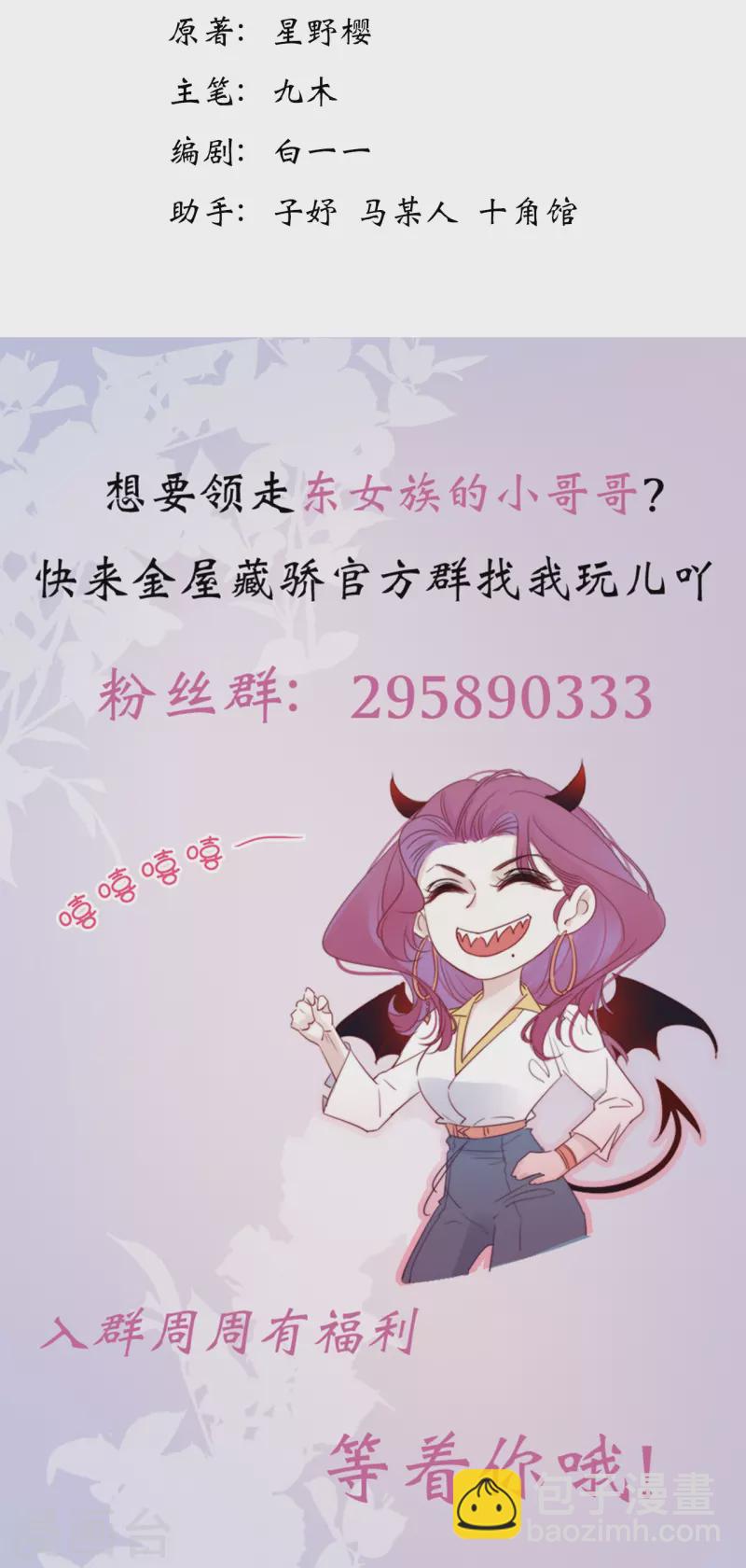 第2话 秘书的婚事-第3话