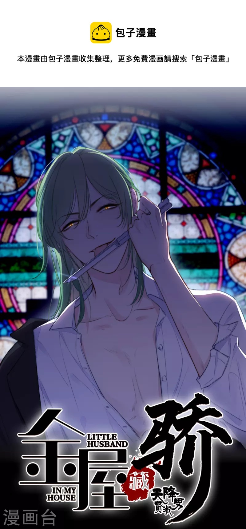 第20话 狩猎者？-第21话