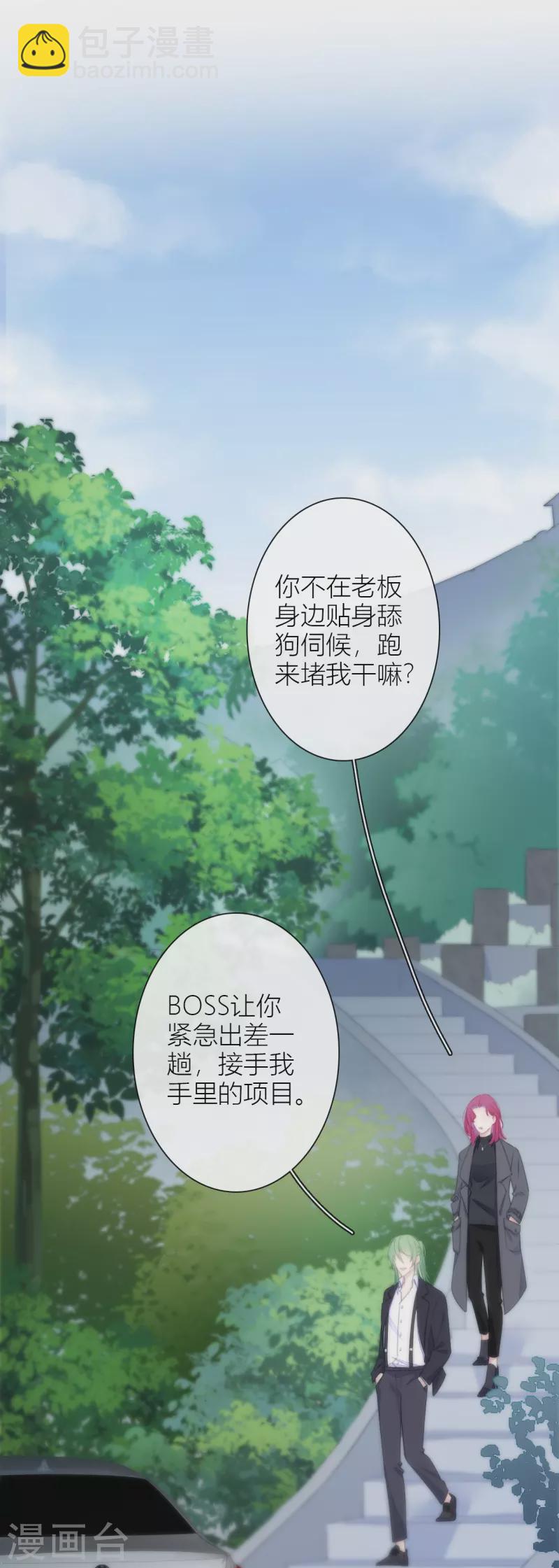 第20话 狩猎者？-第21话