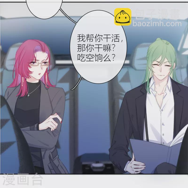 第20话 狩猎者？-第21话