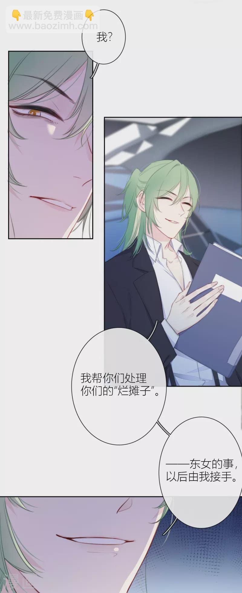 第20话 狩猎者？-第21话