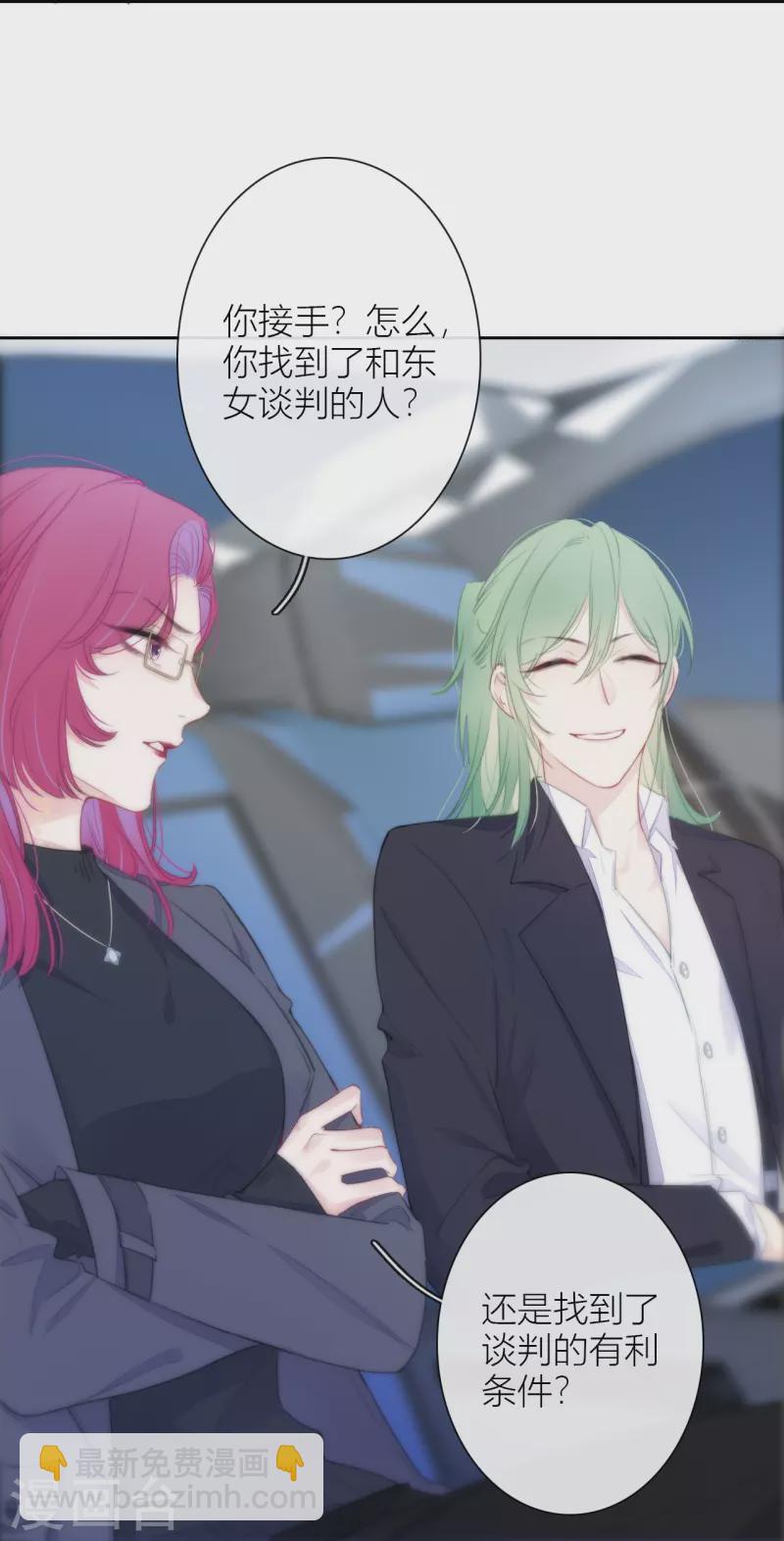 第20话 狩猎者？-第21话