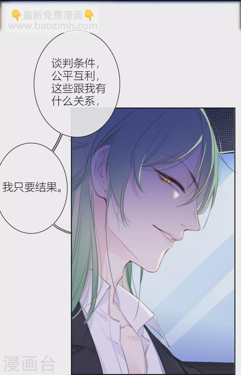 第20话 狩猎者？-第21话