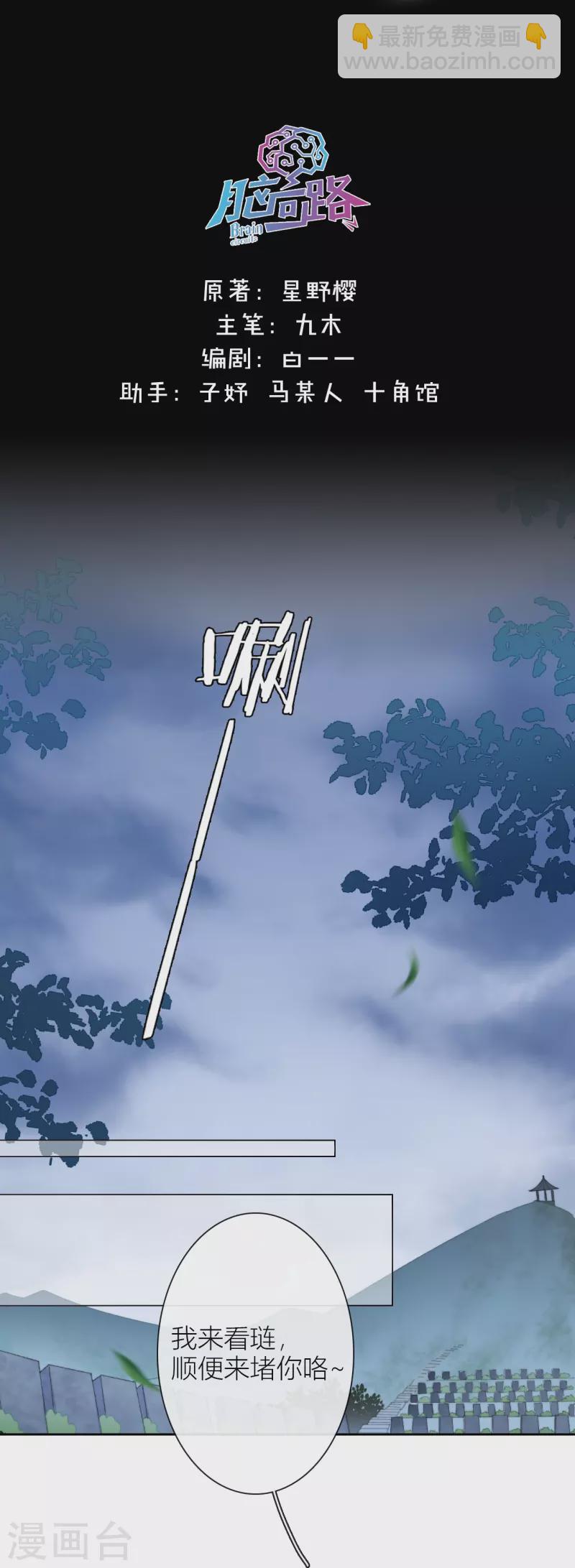 第20话 狩猎者？-第21话