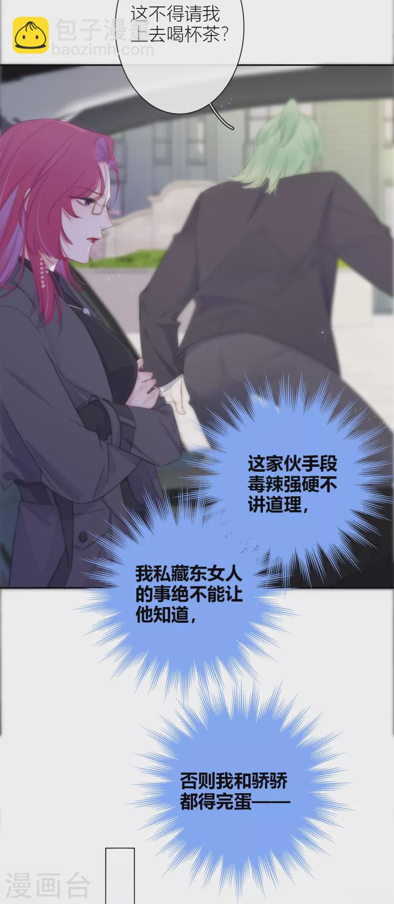 第20话 狩猎者？-第21话