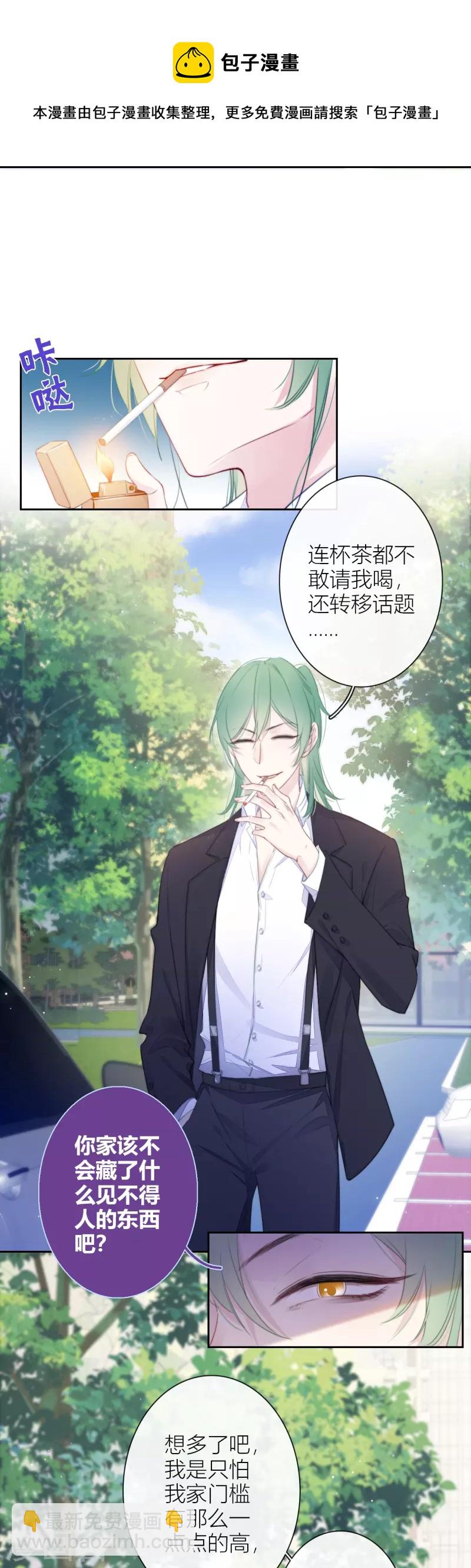 第20话 狩猎者？-第21话