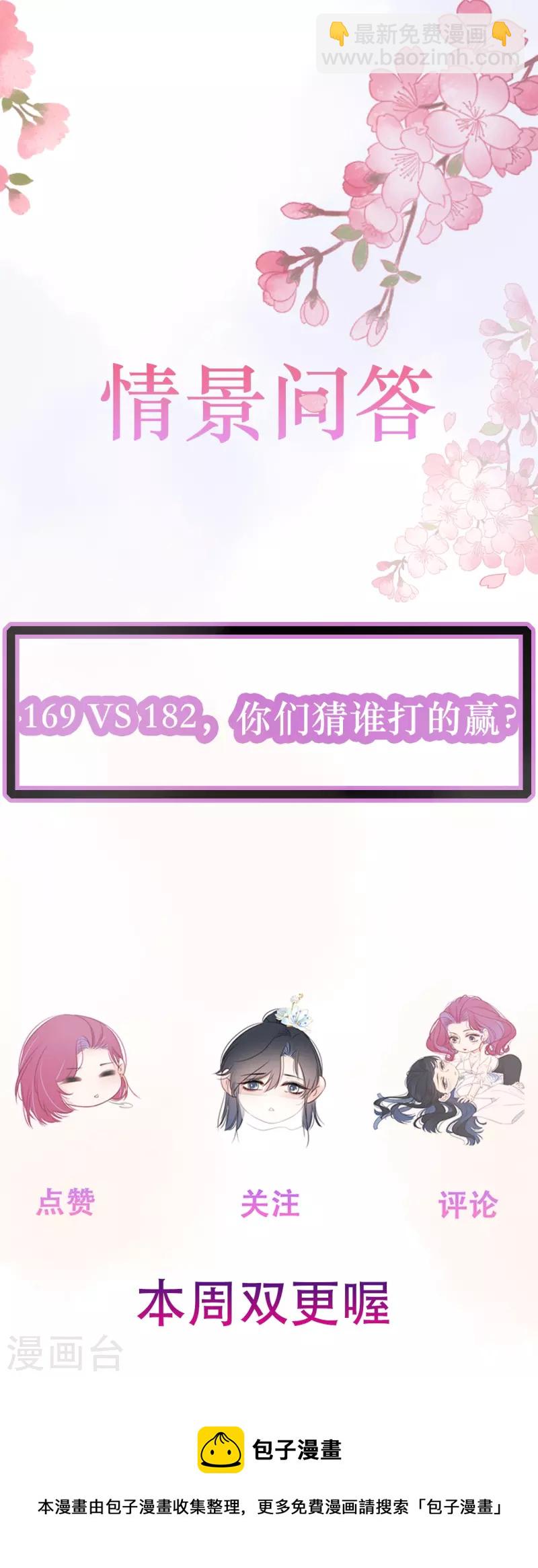 第20话 狩猎者？-第21话