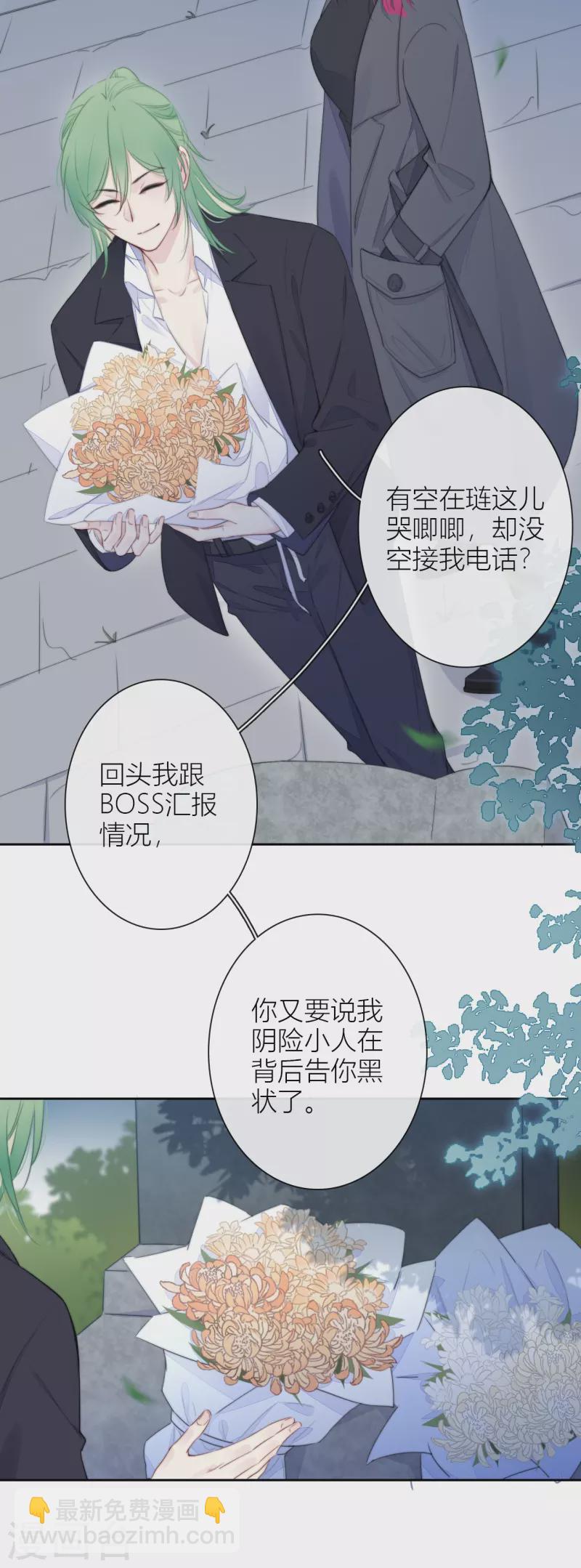 第20话 狩猎者？-第21话