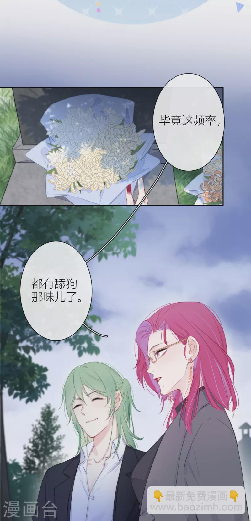 第20话 狩猎者？-第21话