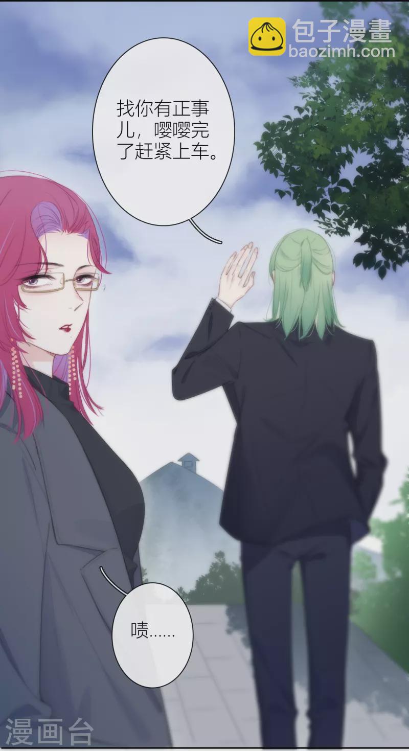 第20话 狩猎者？-第21话