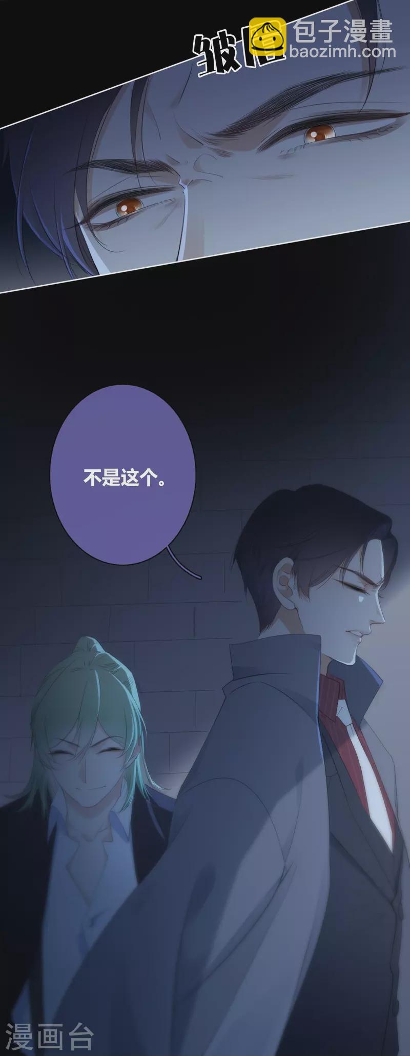 第24话 BOSS-第25话