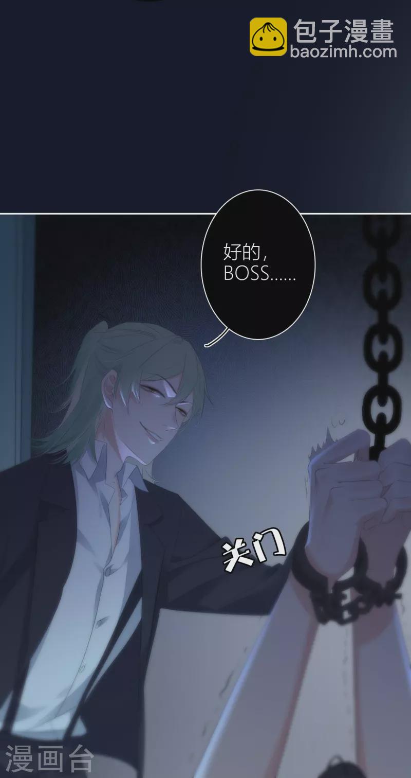 第24话 BOSS-第25话