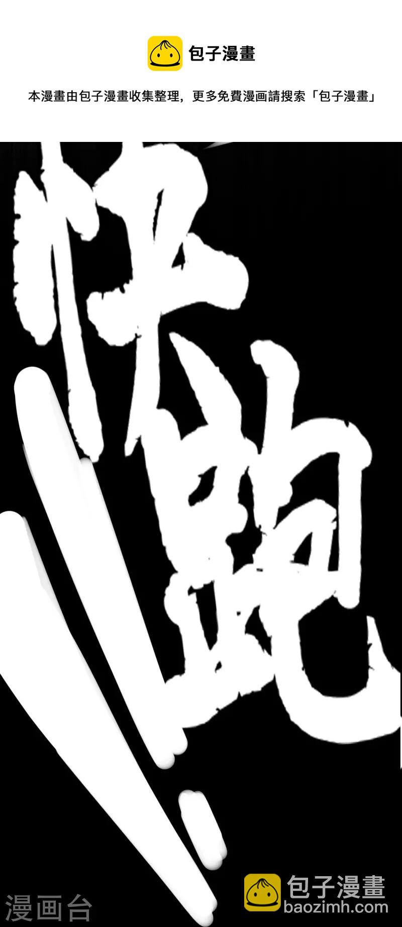 第24话 BOSS-第25话