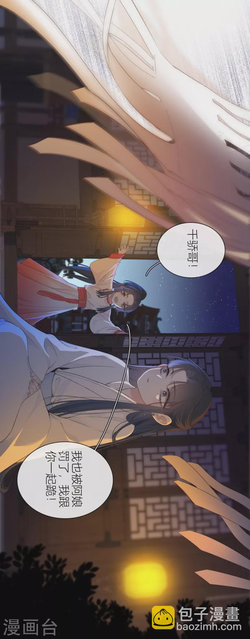 第24话 BOSS-第25话