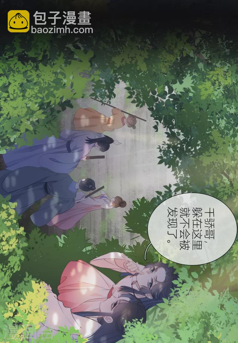 第24话 BOSS-第25话