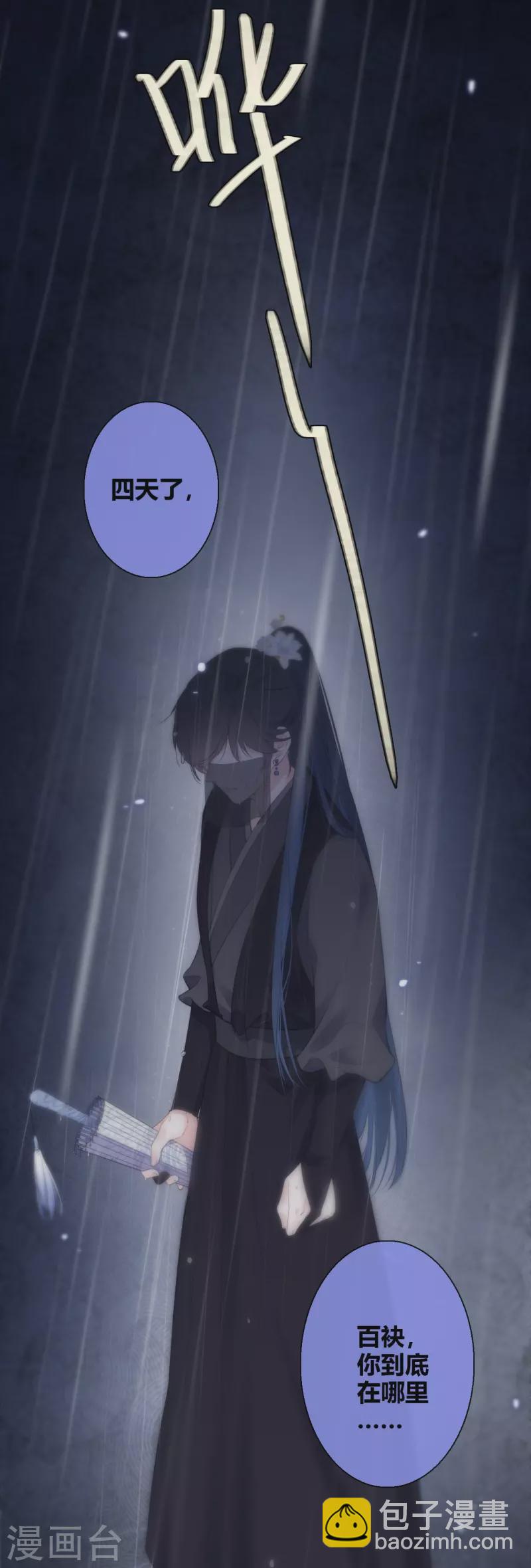 第24话 BOSS-第25话