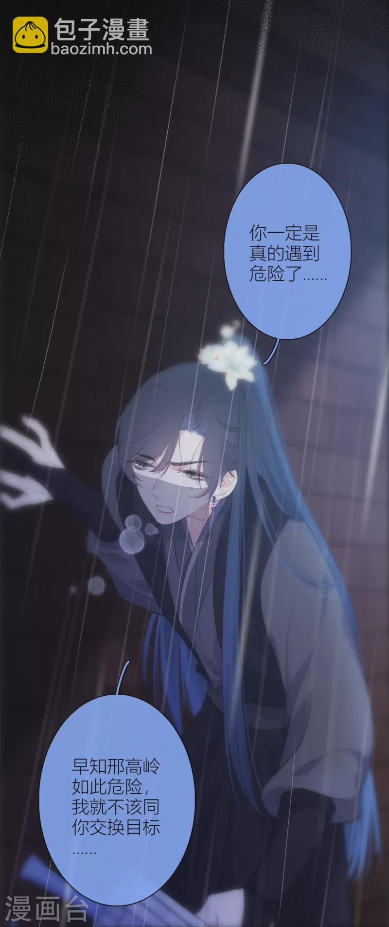 第24话 BOSS-第25话