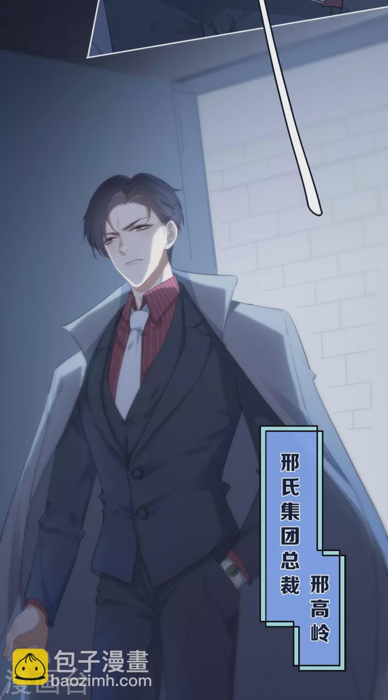 第24话 BOSS-第25话