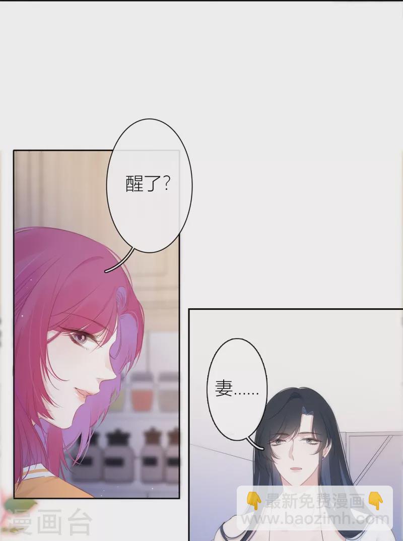 第26话 姐姐的救赎-第27话