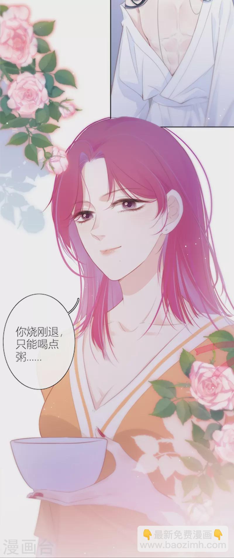 第26话 姐姐的救赎-第27话