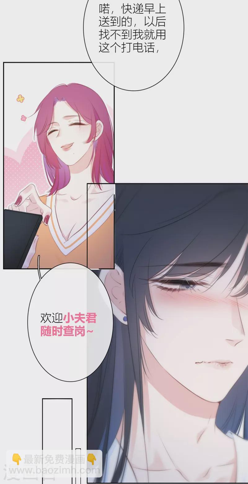 第26话 姐姐的救赎-第27话