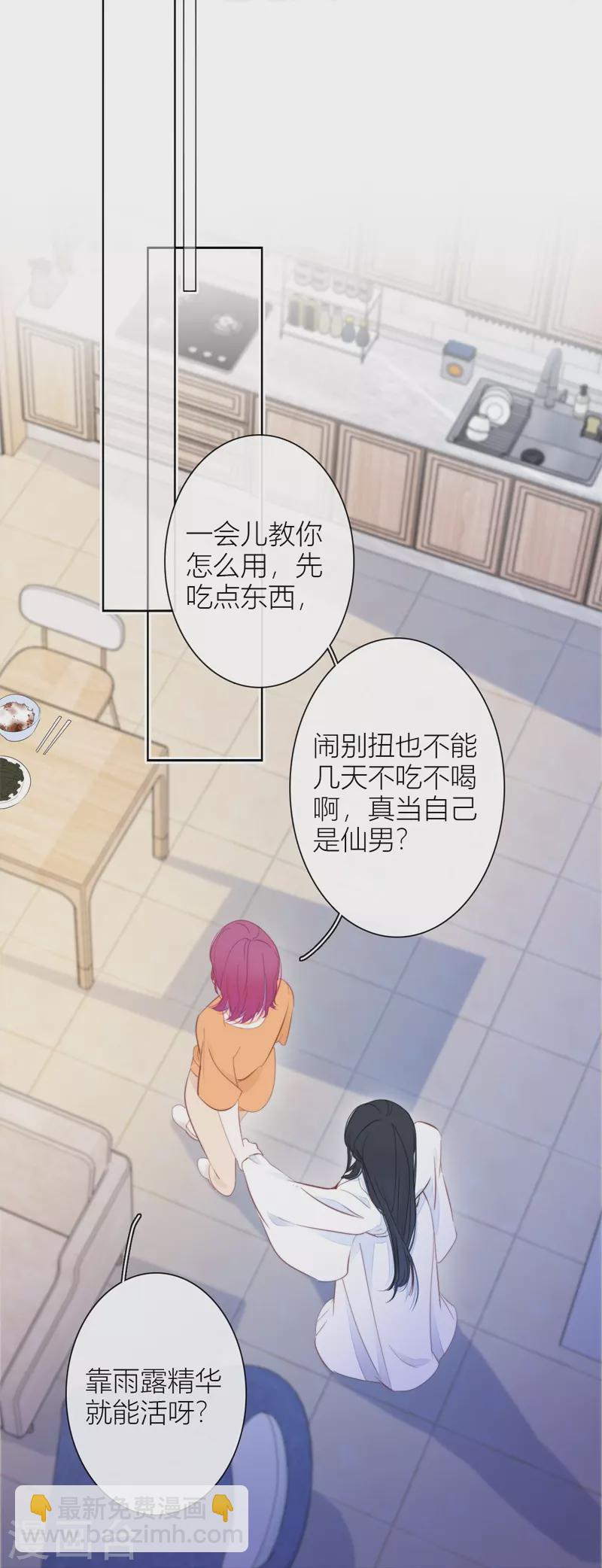 第26话 姐姐的救赎-第27话