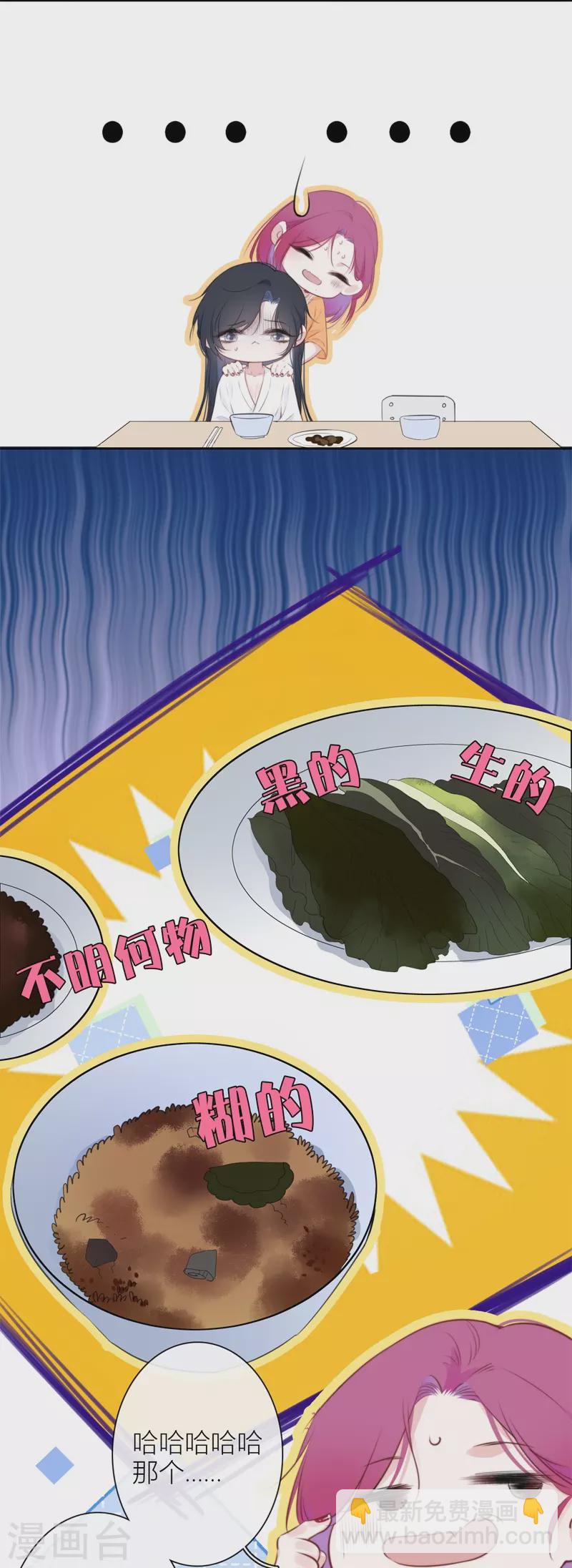 第26话 姐姐的救赎-第27话