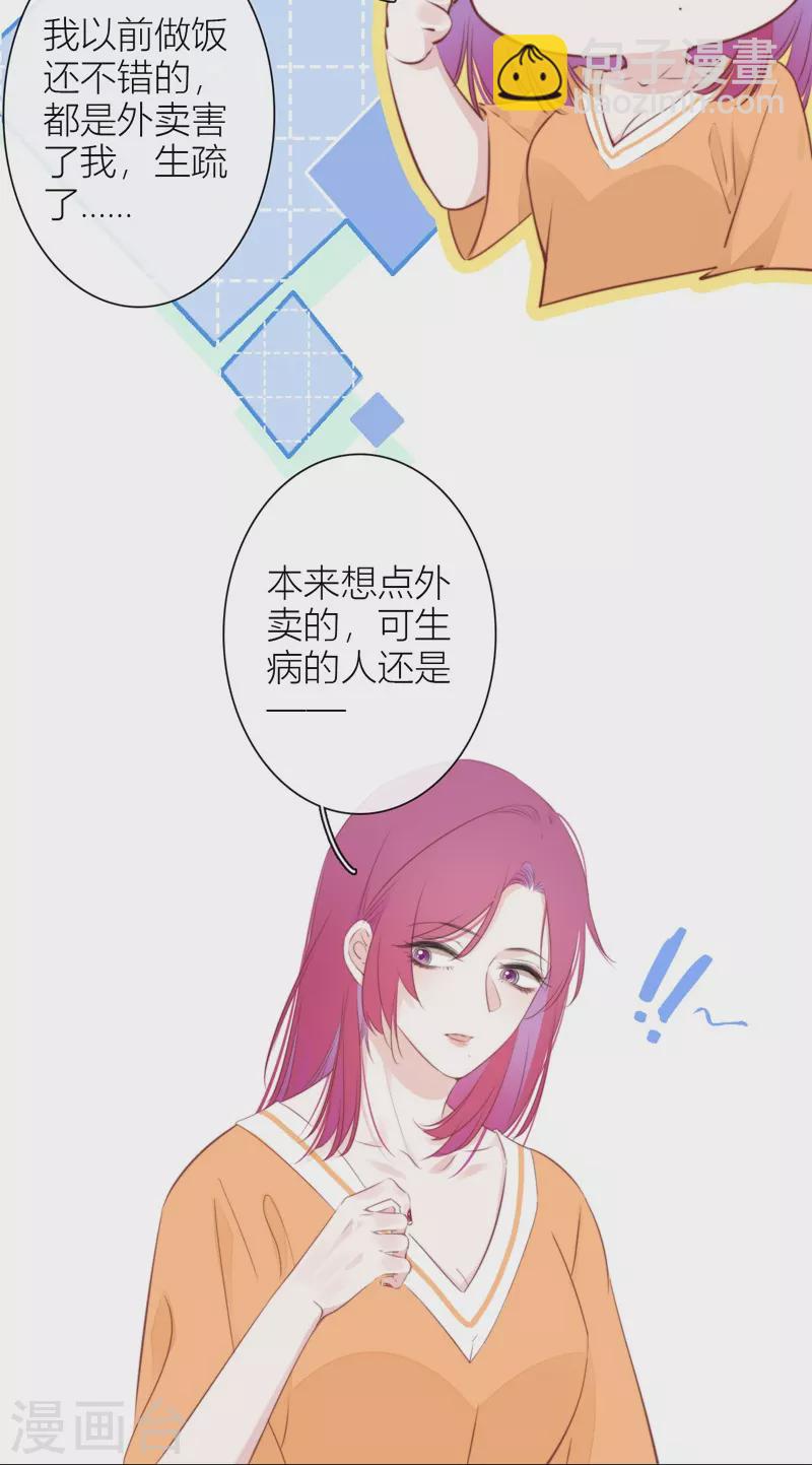 第26话 姐姐的救赎-第27话