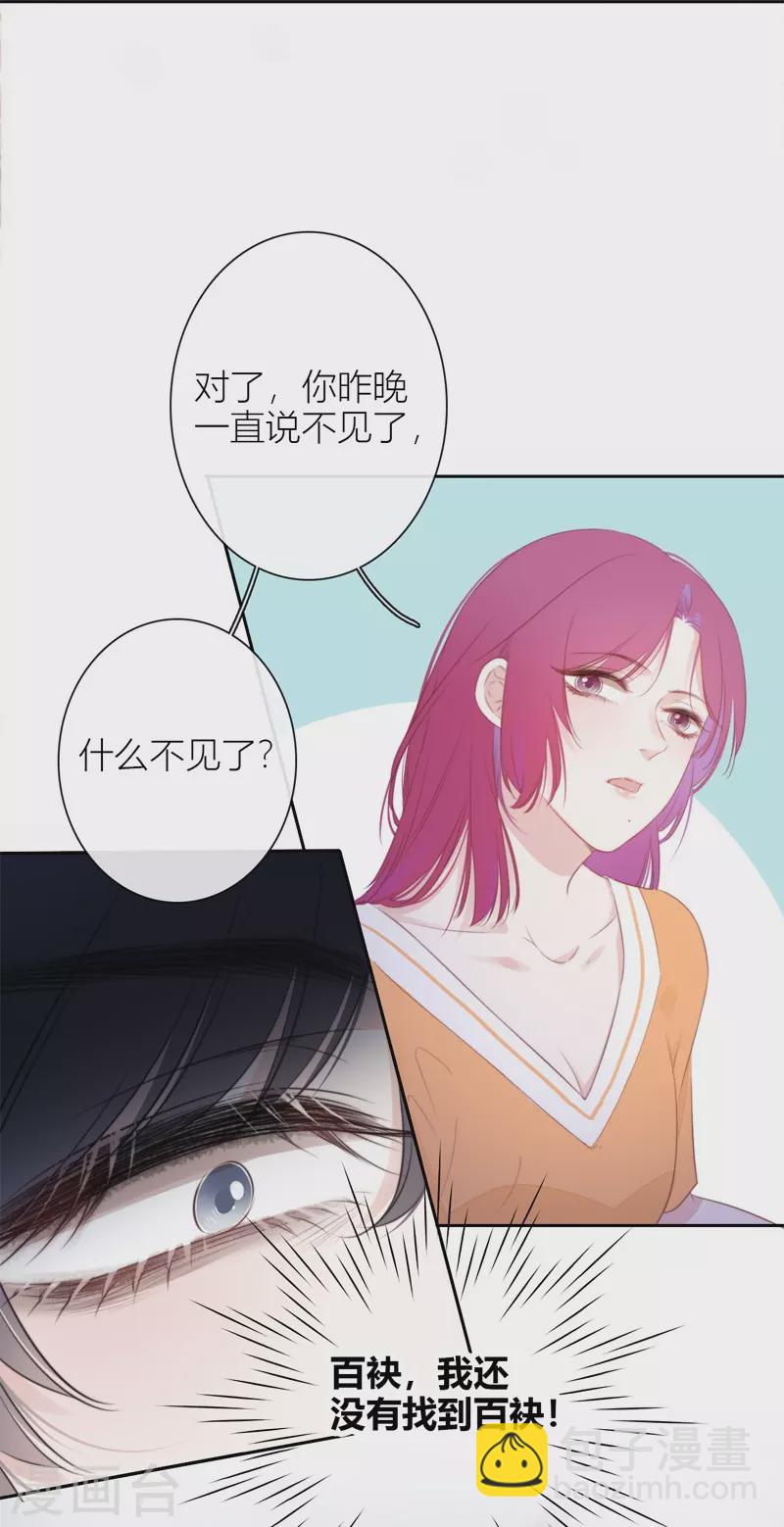 第26话 姐姐的救赎-第27话