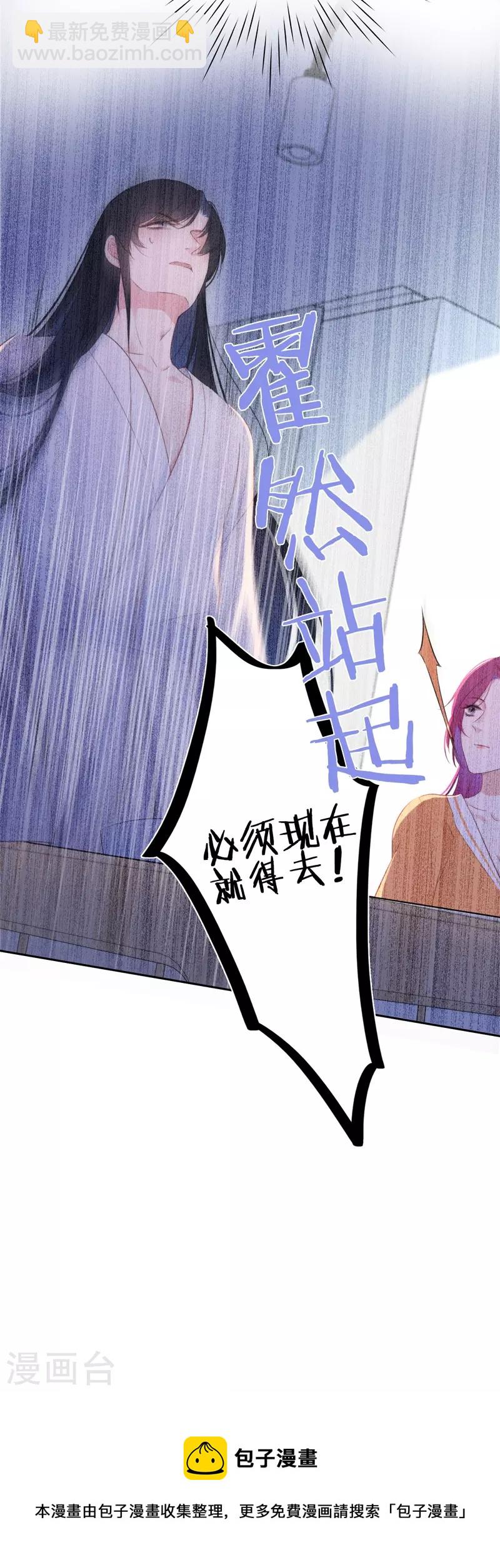 第26话 姐姐的救赎-第27话