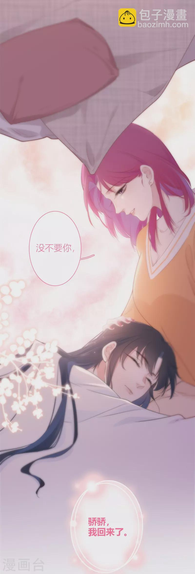 第26话 姐姐的救赎-第27话