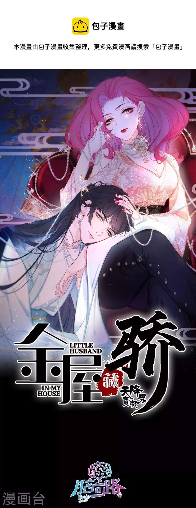 第28话 换装PLAY 下-第29话