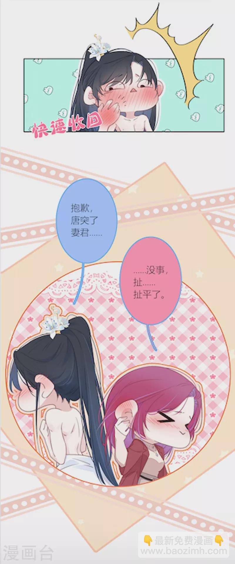 第28话 换装PLAY 下-第29话