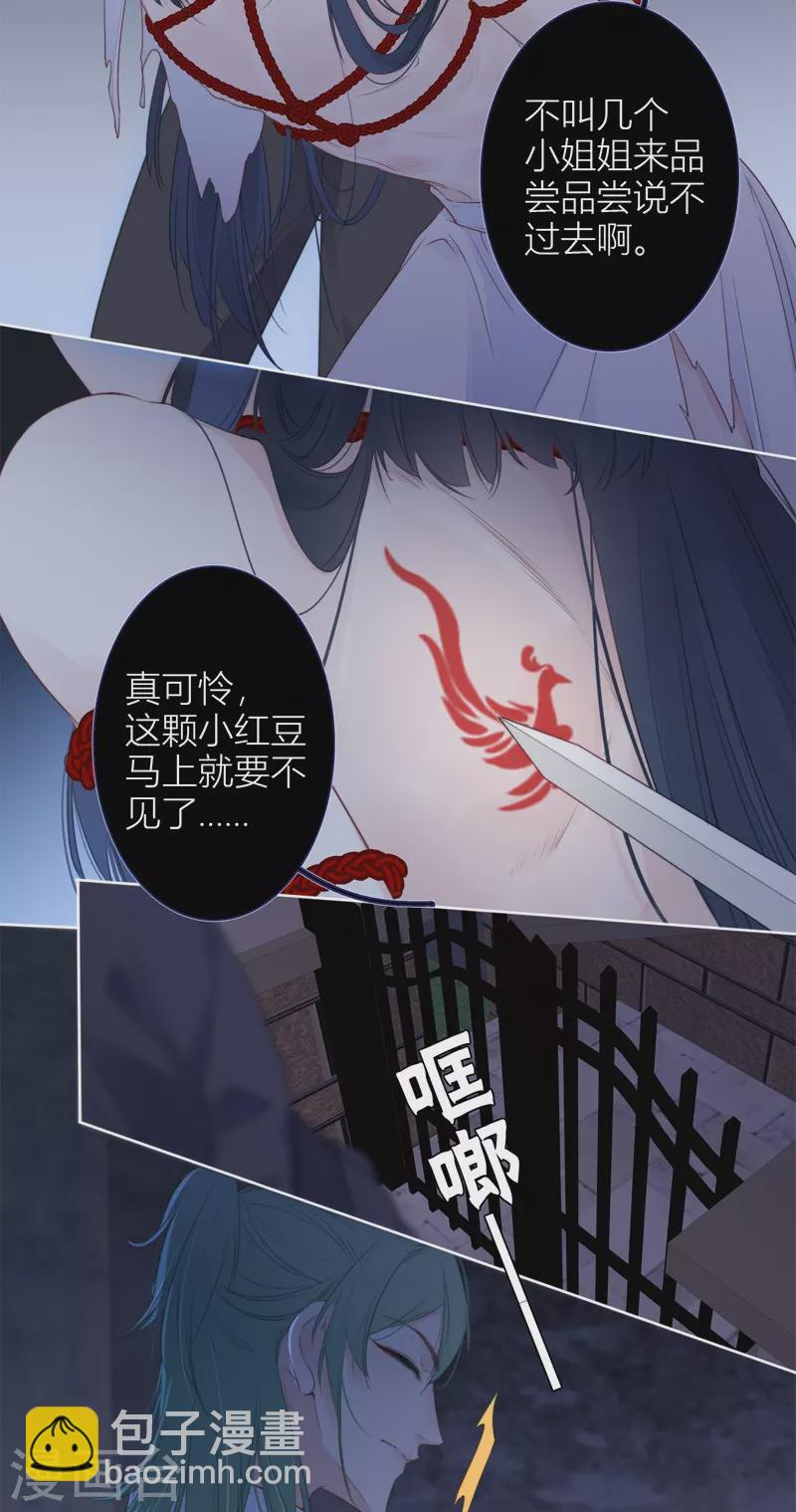 第28话 换装PLAY 下-第29话