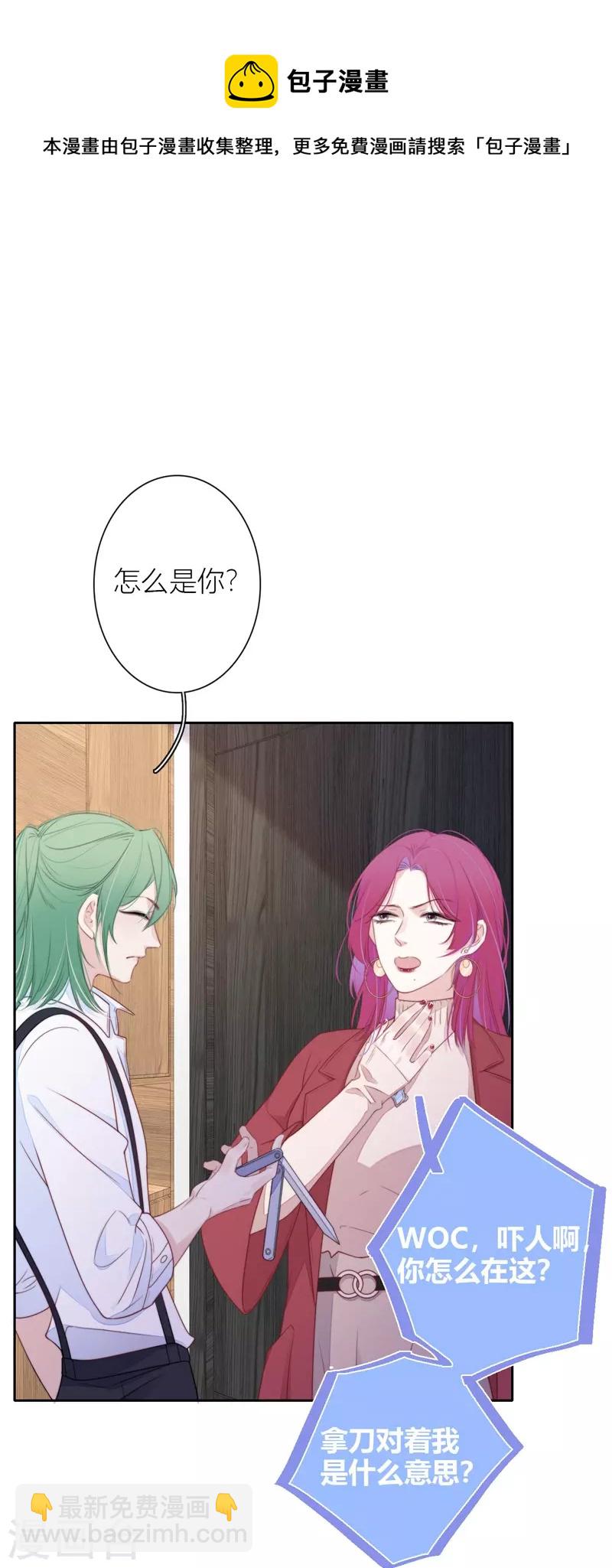 第28话 换装PLAY 下-第29话