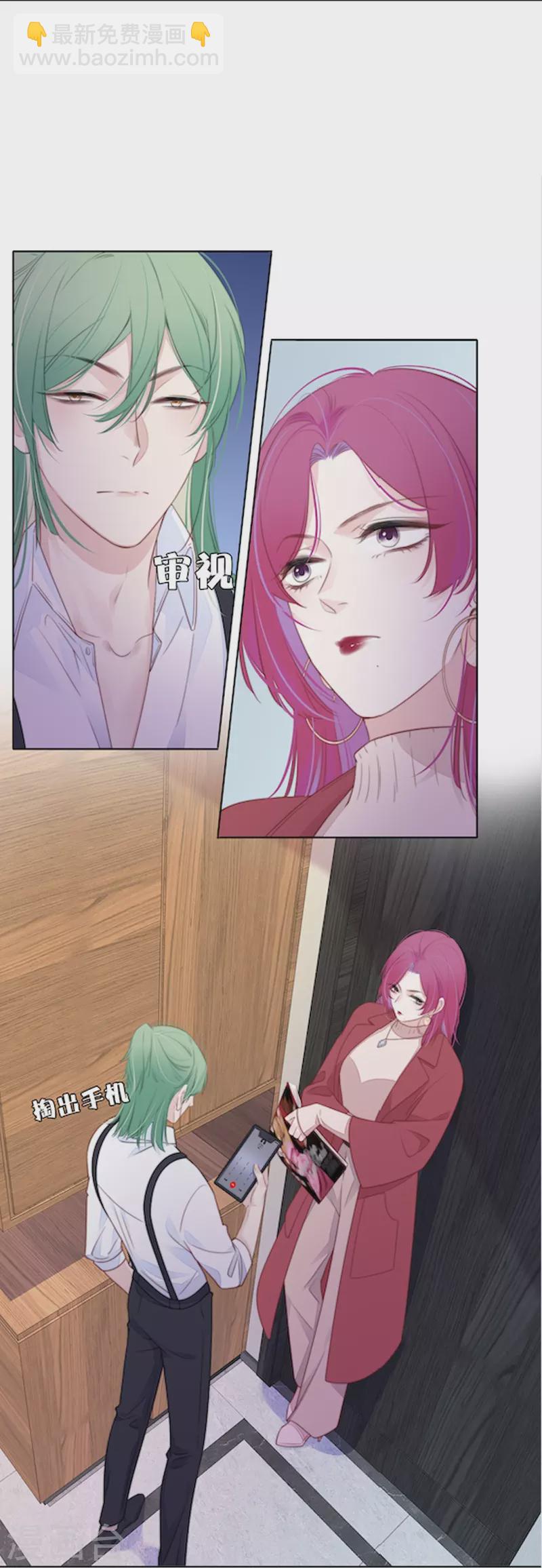 第28话 换装PLAY 下-第29话