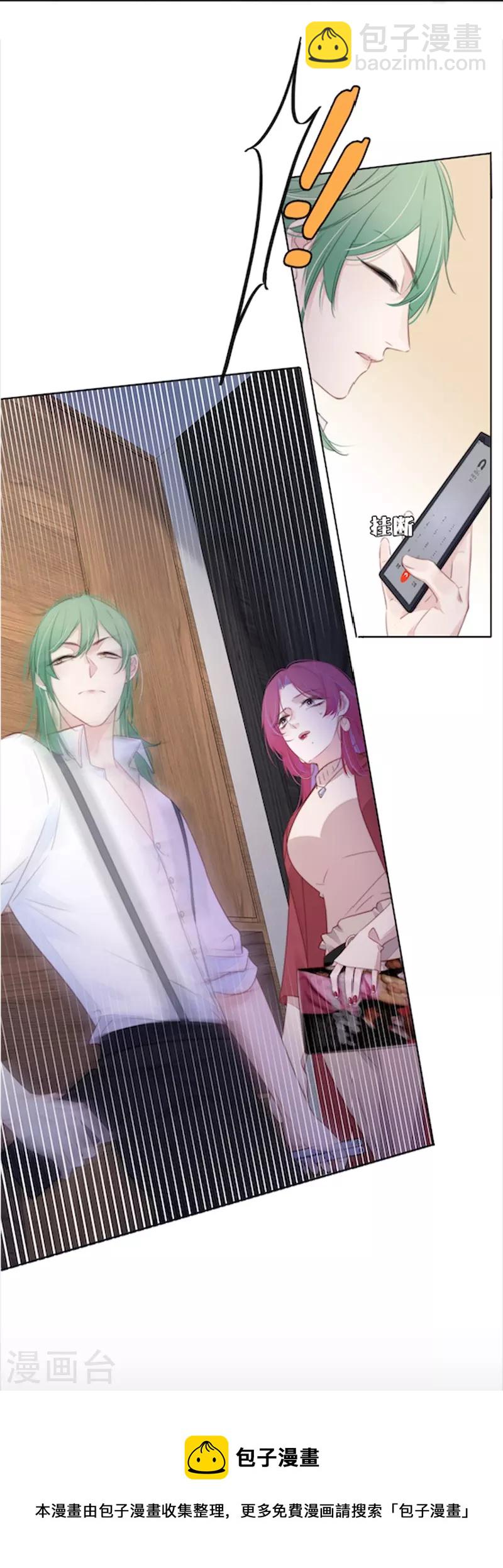 第28话 换装PLAY 下-第29话