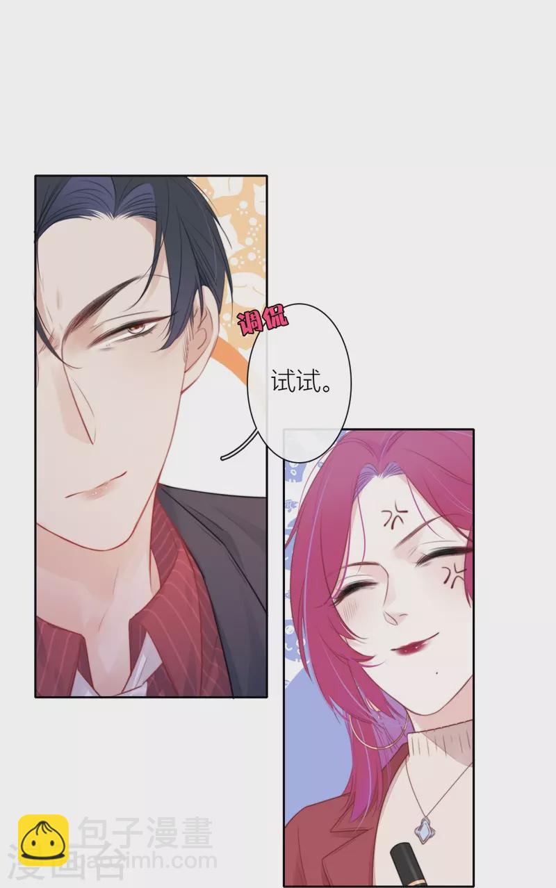 第30话 BOSS的试探-第31话