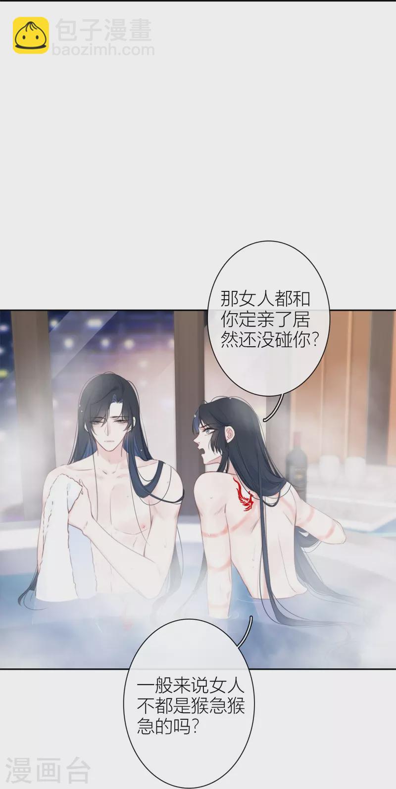 第30话 BOSS的试探-第31话