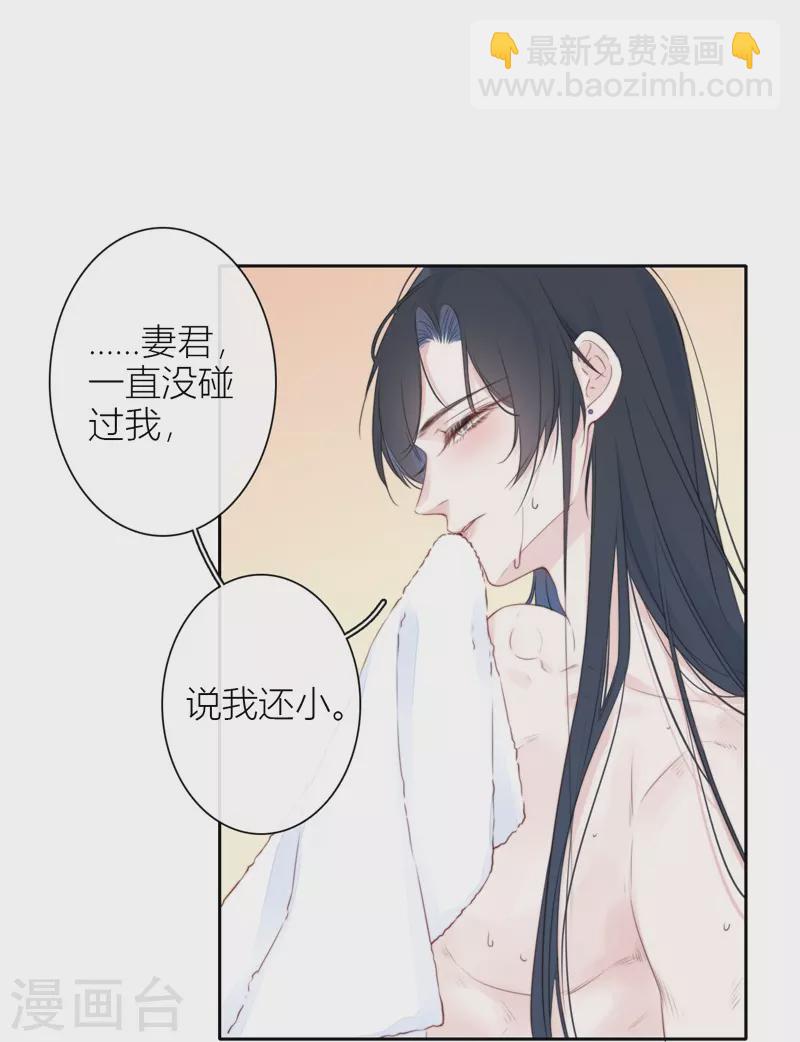 第30话 BOSS的试探-第31话