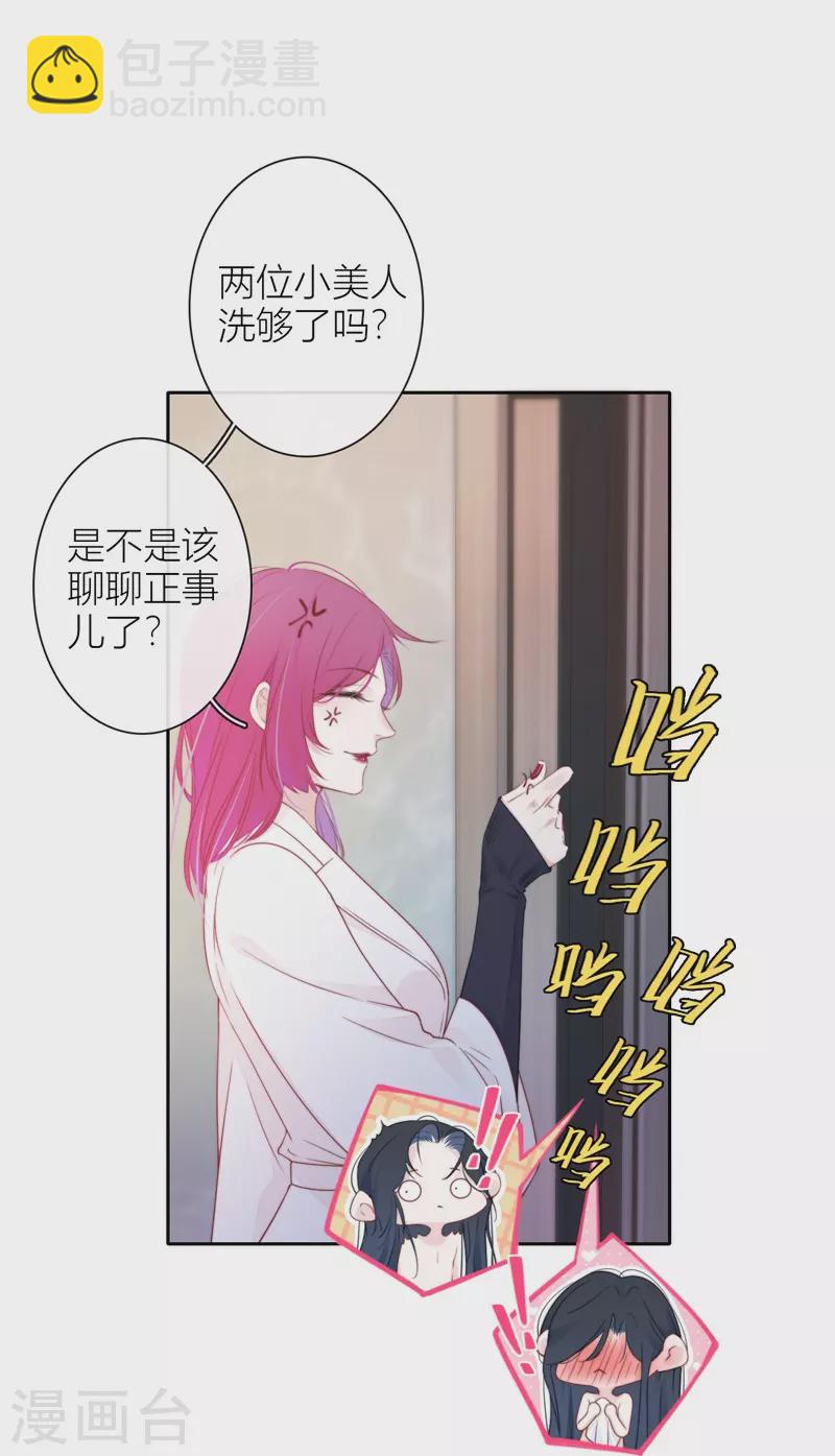 第30话 BOSS的试探-第31话