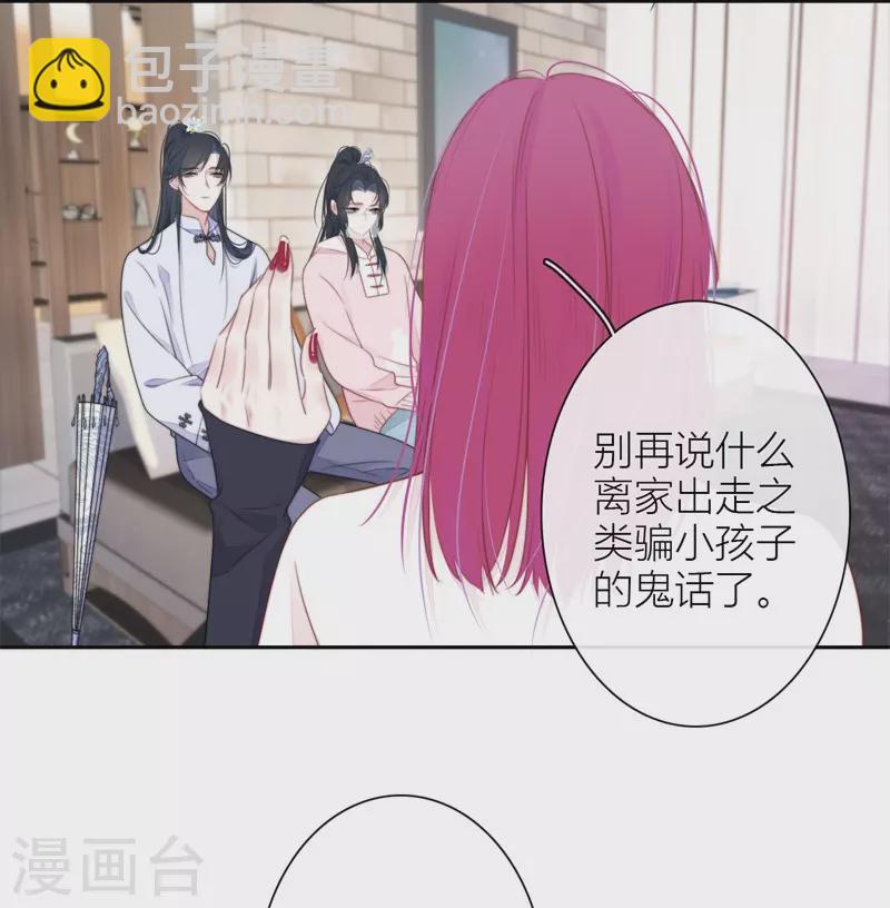 第30话 BOSS的试探-第31话