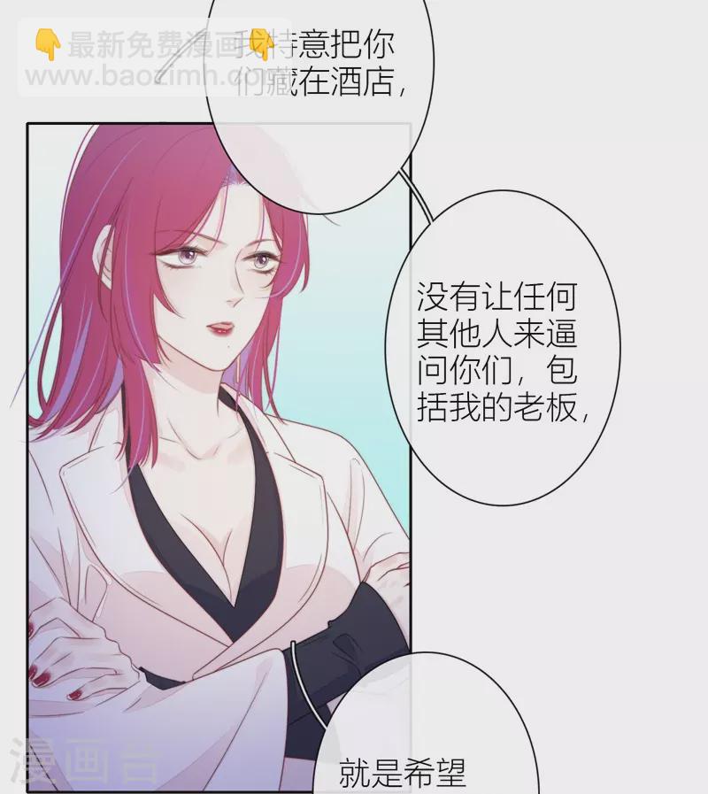 第30话 BOSS的试探-第31话